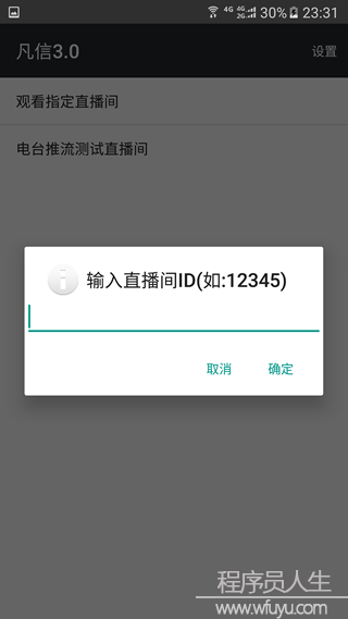 （仿微信Android）聊天+红包+直播+朋友圈源码发布了