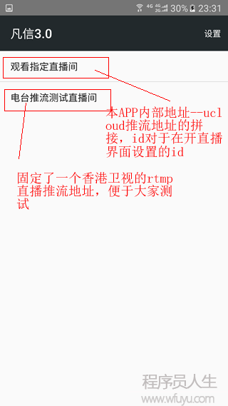 （仿微信Android）聊天+红包+直播+朋友圈源码发布了