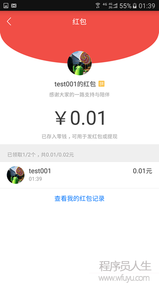 （仿微信Android）聊天+红包+直播+朋友圈源码发布了