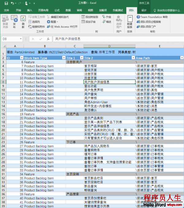 udad-2-create-backlog-05