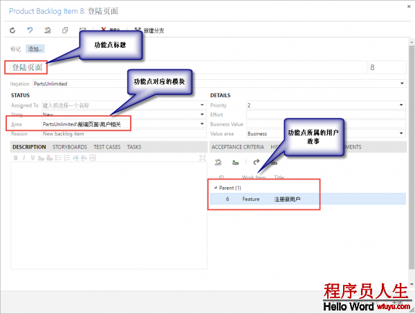 udad-2-create-backlog-07