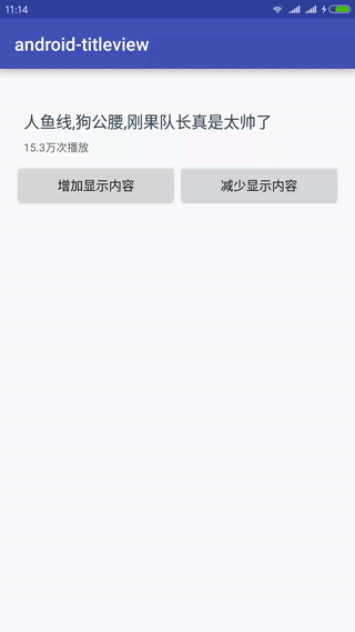 Github项目解析（十二）-->一个简单的多行文本显示控件