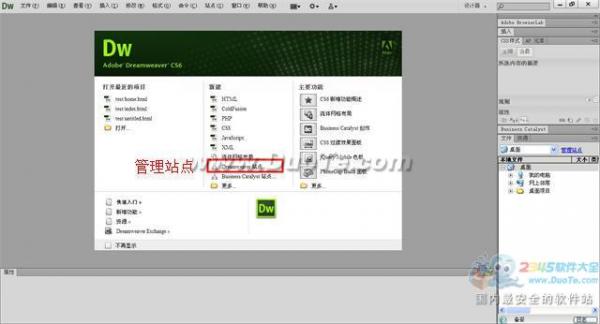 dreamweaver怎么打开站点