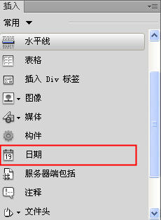Dreamweaver中如何插入日期