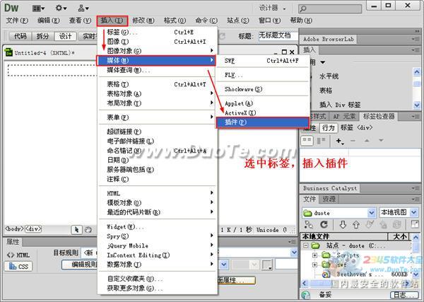 Dreamweaver怎样为网页添加背景音乐播放器？