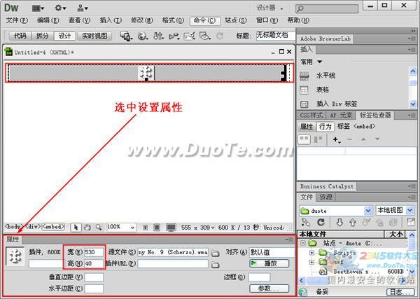 Dreamweaver怎样为网页添加背景音乐播放器？