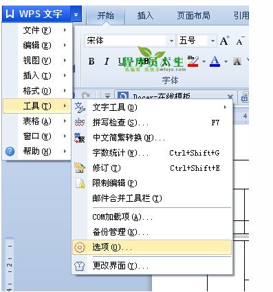 去掉word里英文名字下面的红线