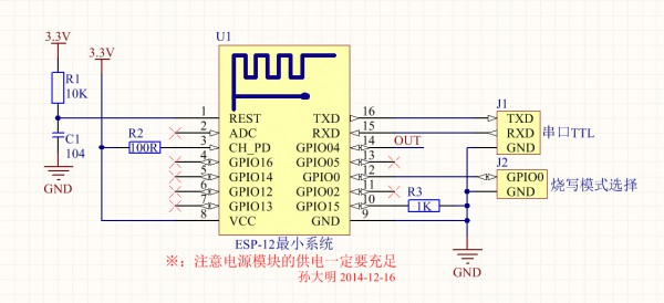 esp硬件连接