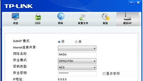 Win7台式机基于USB迷你网卡的电脑WiFi网络设置