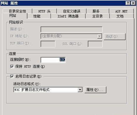 IIS管理器-属性