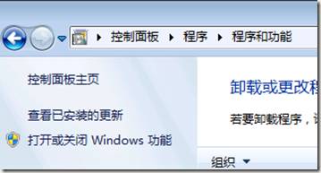 Windows 7下安装IIS