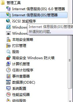 Windows 7下安装IIS