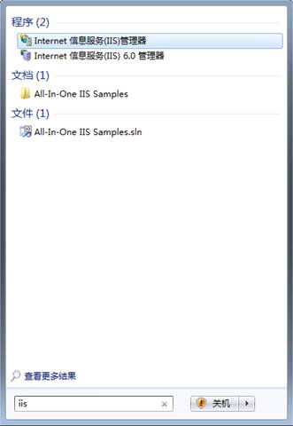 Windows 7下安装IIS