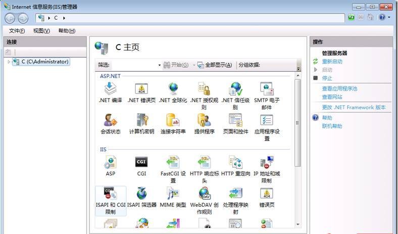 Windows 7下安装IIS