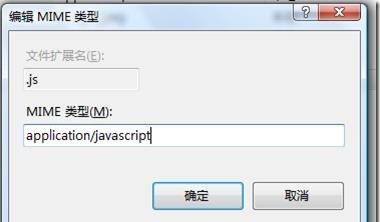 IIS7下Js文件不压缩