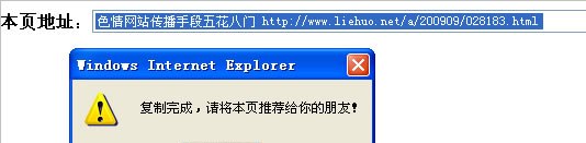 网(liehuo.net)提示：点击新窗口预览！