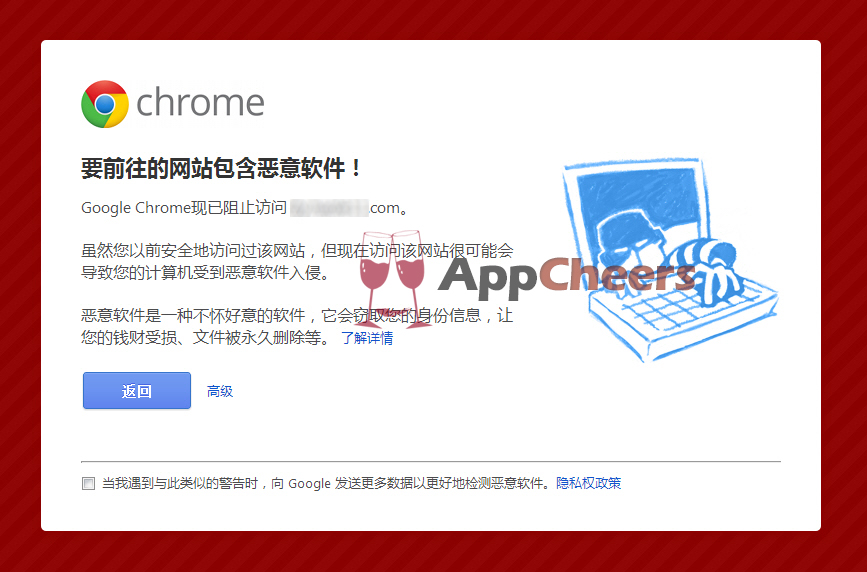 网站被chrome阻止访问解决