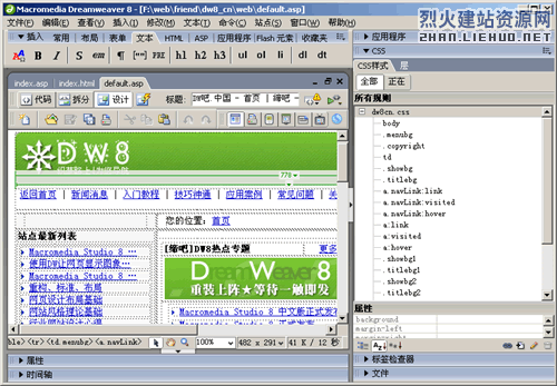 解决Deamweaver 8中CSS应用无效问题（图一）