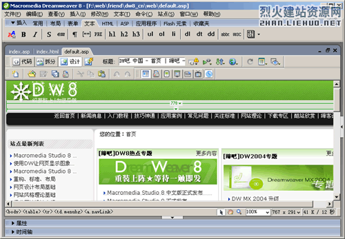 解决Deamweaver 8中CSS应用无效问题（图三）