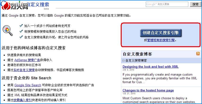 谷歌自定义搜索实现网站盈利
