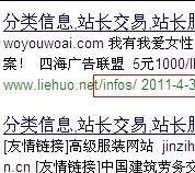 百度收录关于目录有无斜杠页面301的问题