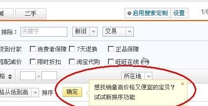 纯Css实现网页上的Tips提示之小三角箭头