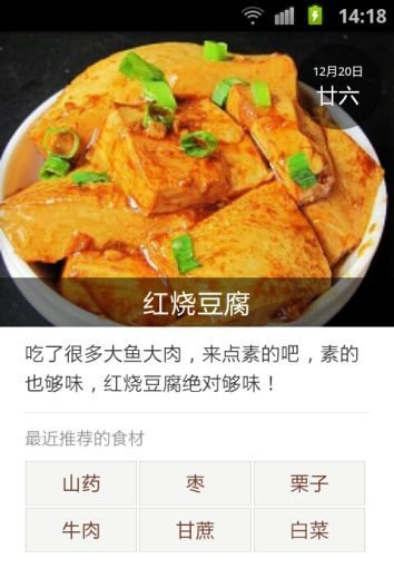 创业录之豆果美食：一份属于一个人的食谱