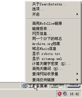 软件菜单